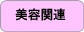 ���e�֘A