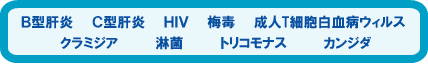 HIV(AIDS�E�G�C�Y)�EB�EC�^�̉��E�~�ŁE�N���~�W�A�E�ҋ�(�ҕa)�E�g���R���i�X�E�J���W�_(�J���W�^)